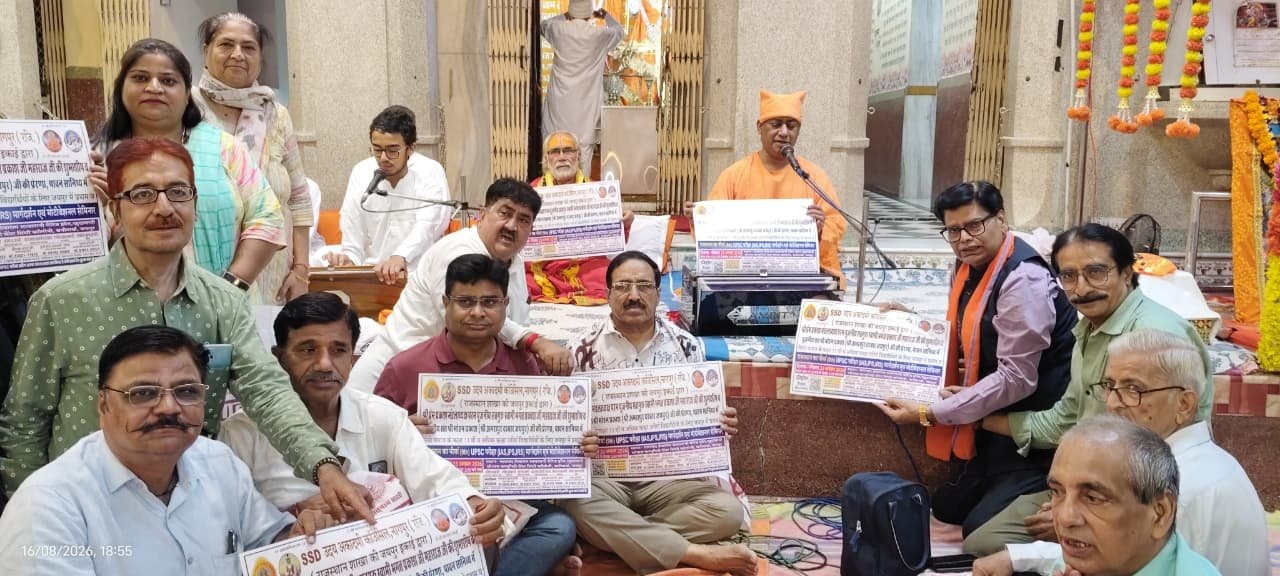 संत मोहन प्रकाश जी महाराज ने विमोचित किया युवा सेमिनार का पोस्टर